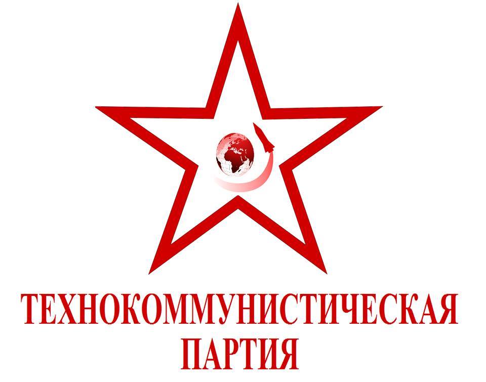 Технокоммунистическая партия